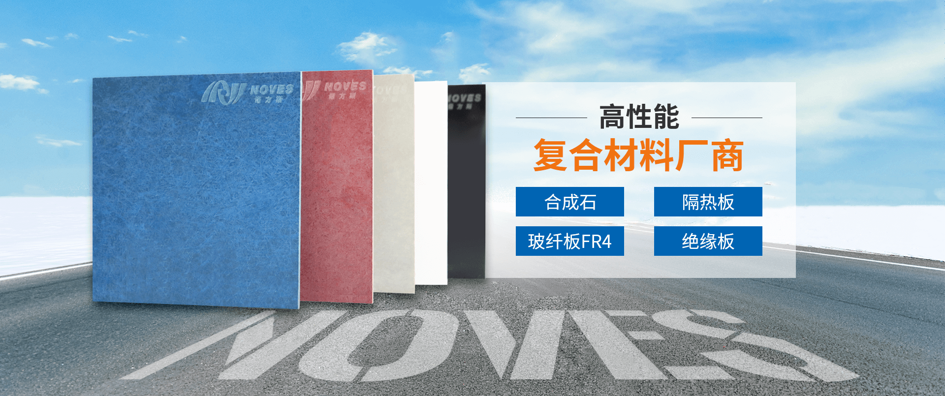 918博天堂新材料banner