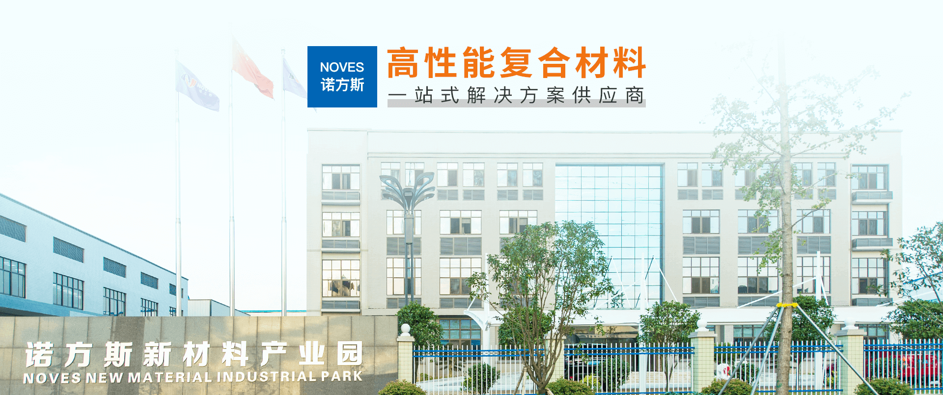 918博天堂新材料banner