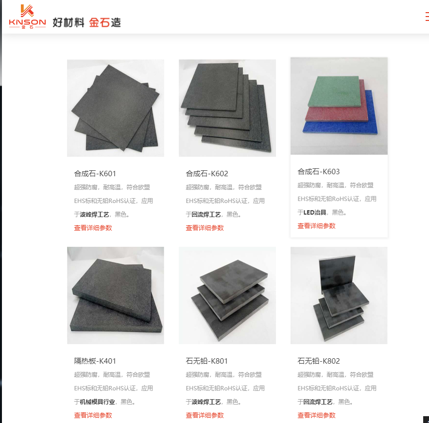 合成石厂家，合成石，耐高温合成石，合成石碳纤维板，东莞合成石厂家