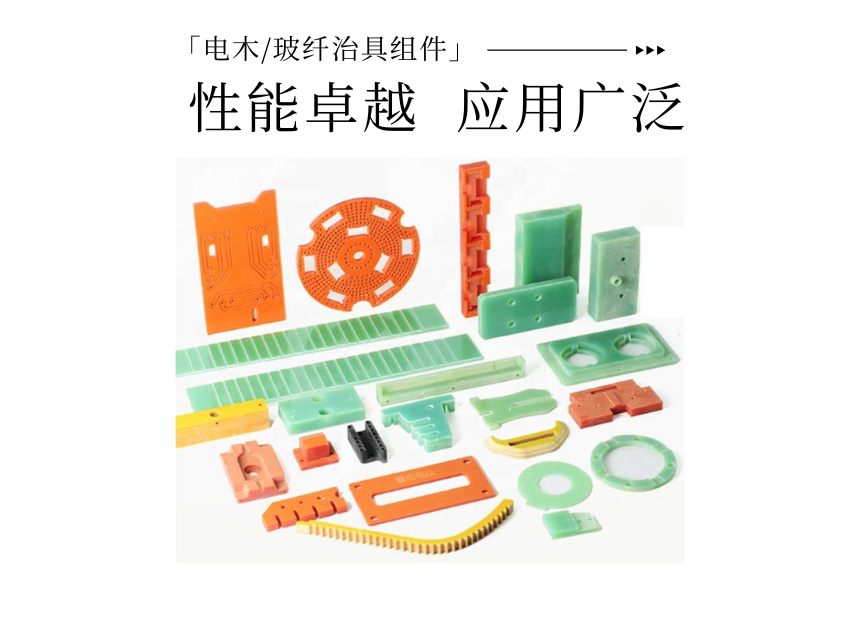 电木加工件 (4).png